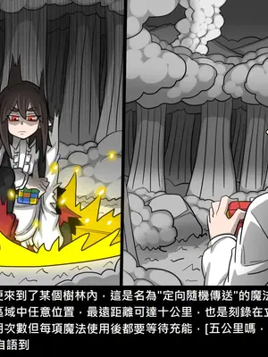 [Dr.阿虫 (Dr.BUG)]精獸人Elrk 52~71[中国翻訳][無修正]_0081