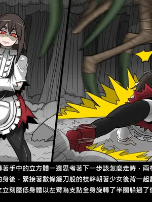 [Dr.阿虫 (Dr.BUG)]精獸人Elrk 52~71[中国翻訳][無修正]_0082