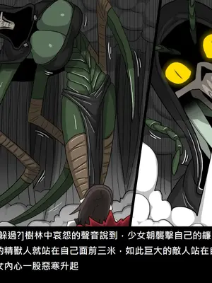 [Dr.阿虫 (Dr.BUG)]精獸人Elrk 52~71[中国翻訳][無修正]_0083