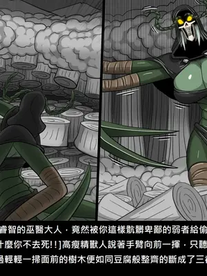 [Dr.阿虫 (Dr.BUG)]精獸人Elrk 52~71[中国翻訳][無修正]_0084