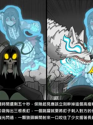 [Dr.阿虫 (Dr.BUG)]精獸人Elrk 52~71[中国翻訳][無修正]_0086