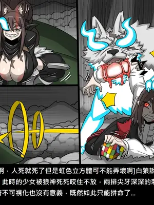 [Dr.阿虫 (Dr.BUG)]精獸人Elrk 52~71[中国翻訳][無修正]_0088