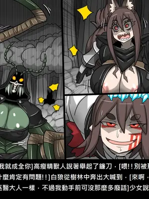 [Dr.阿虫 (Dr.BUG)]精獸人Elrk 52~71[中国翻訳][無修正]_0090