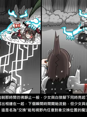 [Dr.阿虫 (Dr.BUG)]精獸人Elrk 52~71[中国翻訳][無修正]_0091