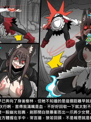 [Dr.阿虫 (Dr.BUG)]精獸人Elrk 52~71[中国翻訳][無修正]_0093