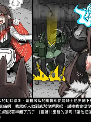 [Dr.阿虫 (Dr.BUG)]精獸人Elrk 52~71[中国翻訳][無修正]_0094