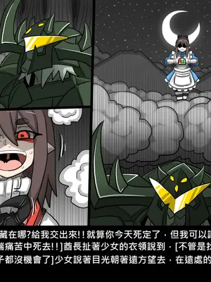 [Dr.阿虫 (Dr.BUG)]精獸人Elrk 52~71[中国翻訳][無修正]_0095