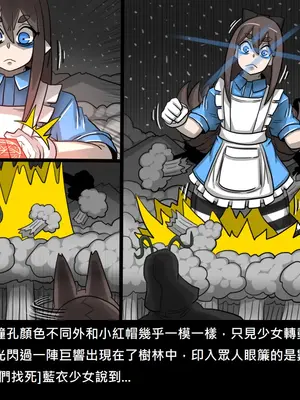 [Dr.阿虫 (Dr.BUG)]精獸人Elrk 52~71[中国翻訳][無修正]_0096