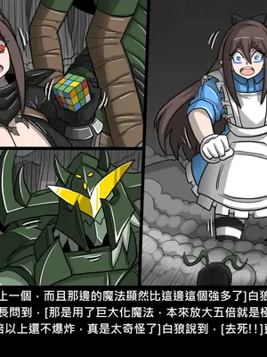 [Dr.阿虫 (Dr.BUG)]精獸人Elrk 52~71[中国翻訳][無修正]_0097