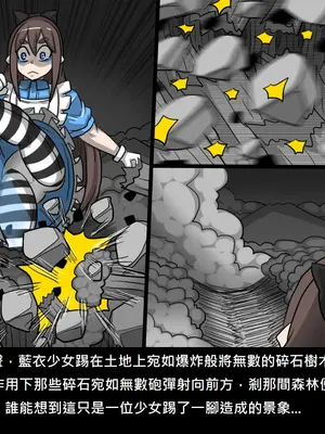 [Dr.阿虫 (Dr.BUG)]精獸人Elrk 52~71[中国翻訳][無修正]_0098