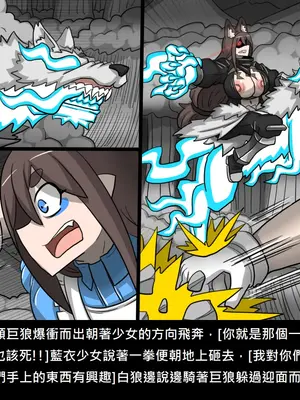 [Dr.阿虫 (Dr.BUG)]精獸人Elrk 52~71[中国翻訳][無修正]_0099