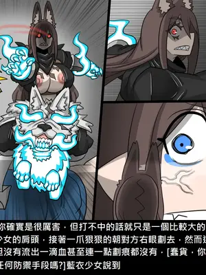 [Dr.阿虫 (Dr.BUG)]精獸人Elrk 52~71[中国翻訳][無修正]_0100