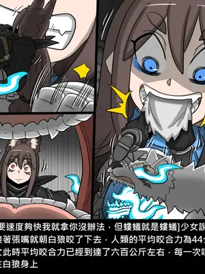 [Dr.阿虫 (Dr.BUG)]精獸人Elrk 52~71[中国翻訳][無修正]_0101