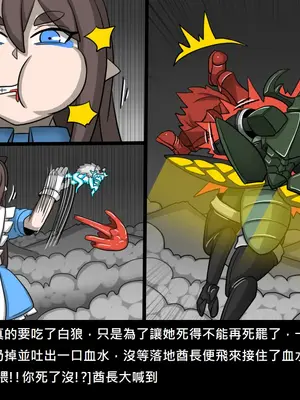 [Dr.阿虫 (Dr.BUG)]精獸人Elrk 52~71[中国翻訳][無修正]_0102