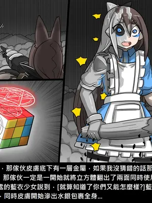 [Dr.阿虫 (Dr.BUG)]精獸人Elrk 52~71[中国翻訳][無修正]_0104