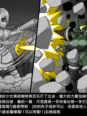 [Dr.阿虫 (Dr.BUG)]精獸人Elrk 52~71[中国翻訳][無修正]_0105