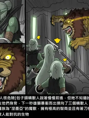 [Dr.阿虫 (Dr.BUG)]精獸人Elrk 52~71[中国翻訳][無修正]_0109