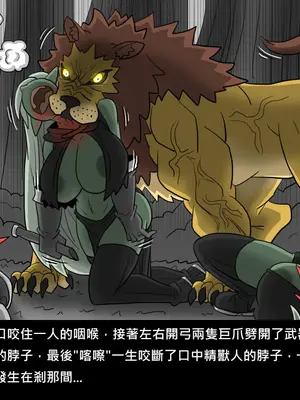 [Dr.阿虫 (Dr.BUG)]精獸人Elrk 52~71[中国翻訳][無修正]_0110