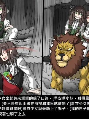 [Dr.阿虫 (Dr.BUG)]精獸人Elrk 52~71[中国翻訳][無修正]_0111