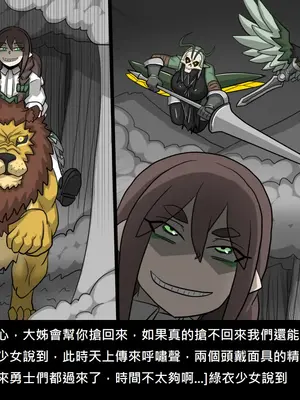 [Dr.阿虫 (Dr.BUG)]精獸人Elrk 52~71[中国翻訳][無修正]_0112