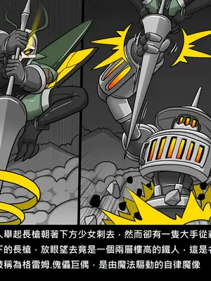 [Dr.阿虫 (Dr.BUG)]精獸人Elrk 52~71[中国翻訳][無修正]_0113