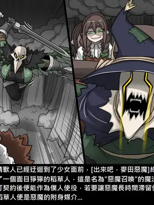 [Dr.阿虫 (Dr.BUG)]精獸人Elrk 52~71[中国翻訳][無修正]_0115