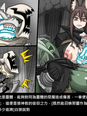 [Dr.阿虫 (Dr.BUG)]精獸人Elrk 52~71[中国翻訳][無修正]_0121