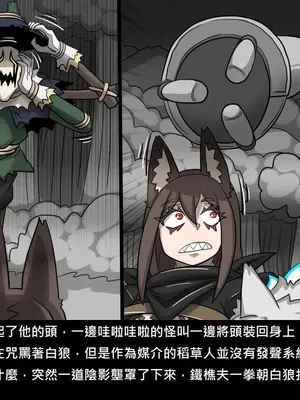 [Dr.阿虫 (Dr.BUG)]精獸人Elrk 52~71[中国翻訳][無修正]_0122