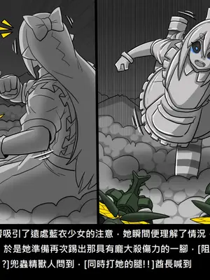 [Dr.阿虫 (Dr.BUG)]精獸人Elrk 52~71[中国翻訳][無修正]_0123