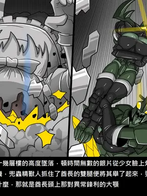 [Dr.阿虫 (Dr.BUG)]精獸人Elrk 52~71[中国翻訳][無修正]_0125