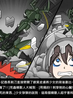 [Dr.阿虫 (Dr.BUG)]精獸人Elrk 52~71[中国翻訳][無修正]_0126