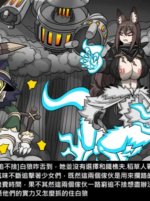 [Dr.阿虫 (Dr.BUG)]精獸人Elrk 52~71[中国翻訳][無修正]_0128