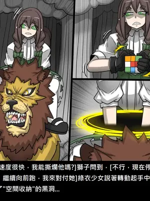 [Dr.阿虫 (Dr.BUG)]精獸人Elrk 52~71[中国翻訳][無修正]_0129