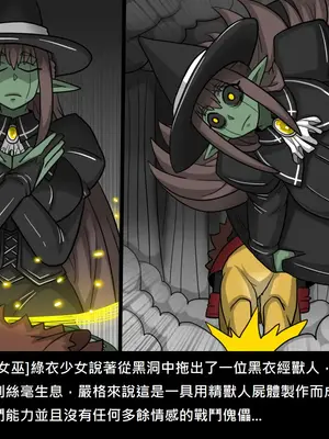 [Dr.阿虫 (Dr.BUG)]精獸人Elrk 52~71[中国翻訳][無修正]_0130