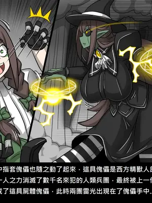 [Dr.阿虫 (Dr.BUG)]精獸人Elrk 52~71[中国翻訳][無修正]_0131