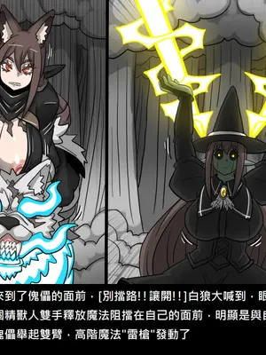 [Dr.阿虫 (Dr.BUG)]精獸人Elrk 52~71[中国翻訳][無修正]_0132