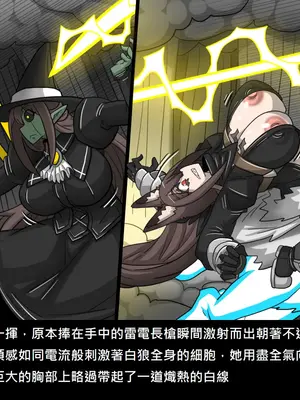 [Dr.阿虫 (Dr.BUG)]精獸人Elrk 52~71[中国翻訳][無修正]_0133