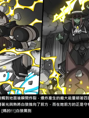 [Dr.阿虫 (Dr.BUG)]精獸人Elrk 52~71[中国翻訳][無修正]_0134