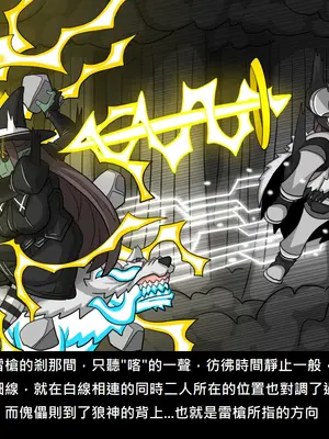 [Dr.阿虫 (Dr.BUG)]精獸人Elrk 52~71[中国翻訳][無修正]_0135