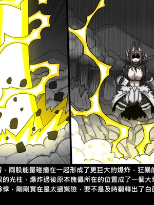 [Dr.阿虫 (Dr.BUG)]精獸人Elrk 52~71[中国翻訳][無修正]_0136