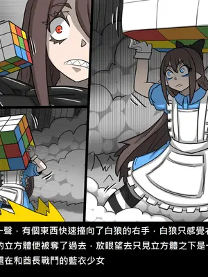 [Dr.阿虫 (Dr.BUG)]精獸人Elrk 52~71[中国翻訳][無修正]_0138