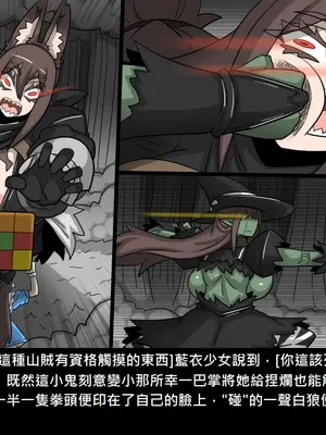 [Dr.阿虫 (Dr.BUG)]精獸人Elrk 52~71[中国翻訳][無修正]_0139