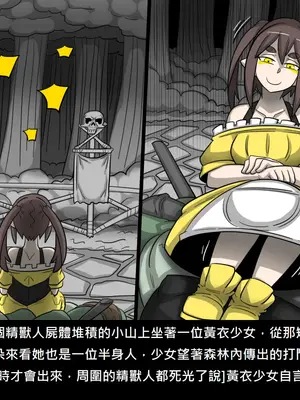 [Dr.阿虫 (Dr.BUG)]精獸人Elrk 52~71[中国翻訳][無修正]_0141