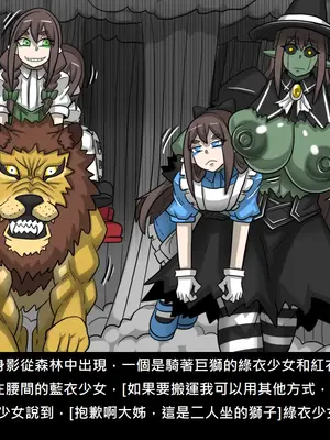 [Dr.阿虫 (Dr.BUG)]精獸人Elrk 52~71[中国翻訳][無修正]_0142