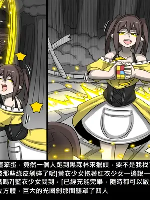 [Dr.阿虫 (Dr.BUG)]精獸人Elrk 52~71[中国翻訳][無修正]_0143