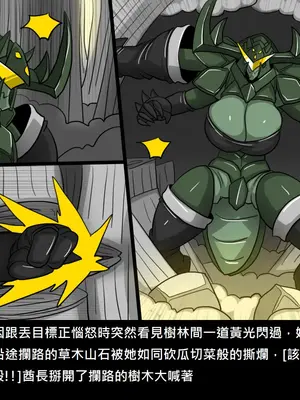 [Dr.阿虫 (Dr.BUG)]精獸人Elrk 52~71[中国翻訳][無修正]_0144