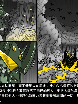 [Dr.阿虫 (Dr.BUG)]精獸人Elrk 52~71[中国翻訳][無修正]_0146