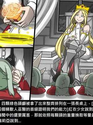 [Dr.阿虫 (Dr.BUG)]精獸人Elrk 52~71[中国翻訳][無修正]_0147