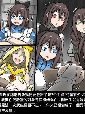 [Dr.阿虫 (Dr.BUG)]精獸人Elrk 52~71[中国翻訳][無修正]_0148