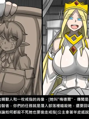 [Dr.阿虫 (Dr.BUG)]精獸人Elrk 52~71[中国翻訳][無修正]_0149